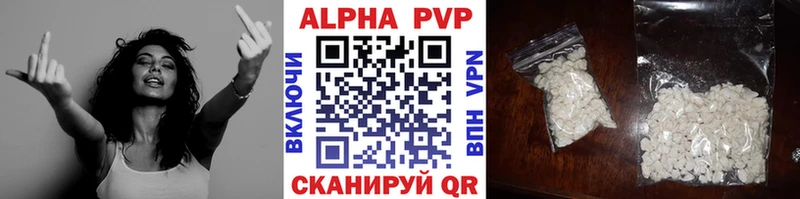APVP кристаллы  Жуковский 