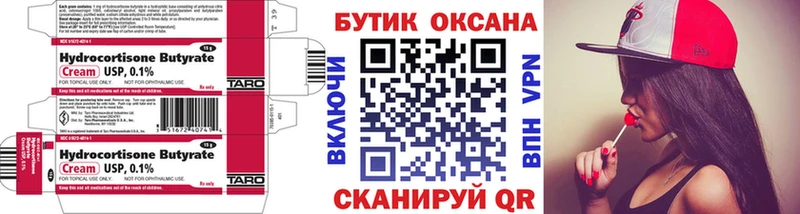 MEGA ССЫЛКА Жуковский Бутират буратино