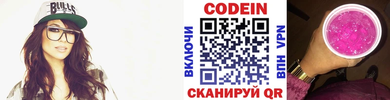 Кодеиновый сироп Lean Purple Drank  маркетплейс официальный сайт  Жуковский  как найти наркотики 