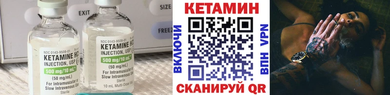 Кетамин ketamine  Жуковский 