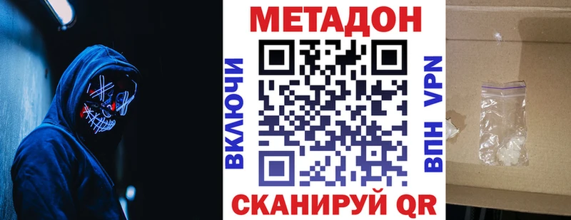 Метадон кристалл  цены   мега   Жуковский 